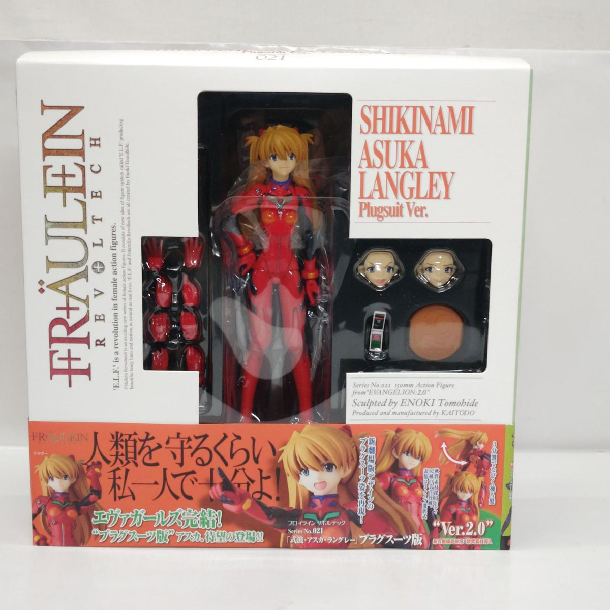 リボルテック エヴァ 式波アスカラングレー プラグスーツ ヱヴァンゲリヲン新劇場版:破/エヴァンゲリオン新劇場版 海洋堂 フィギュア/グッズ
