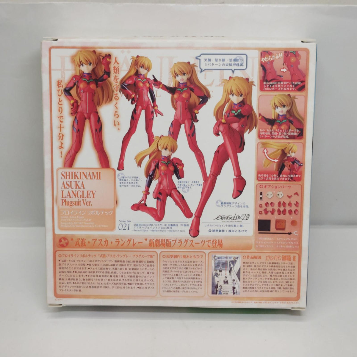 リボルテック エヴァ 式波アスカラングレー プラグスーツ ヱヴァンゲリヲン新劇場版:破/エヴァンゲリオン新劇場版 海洋堂 フィギュア/グッズ