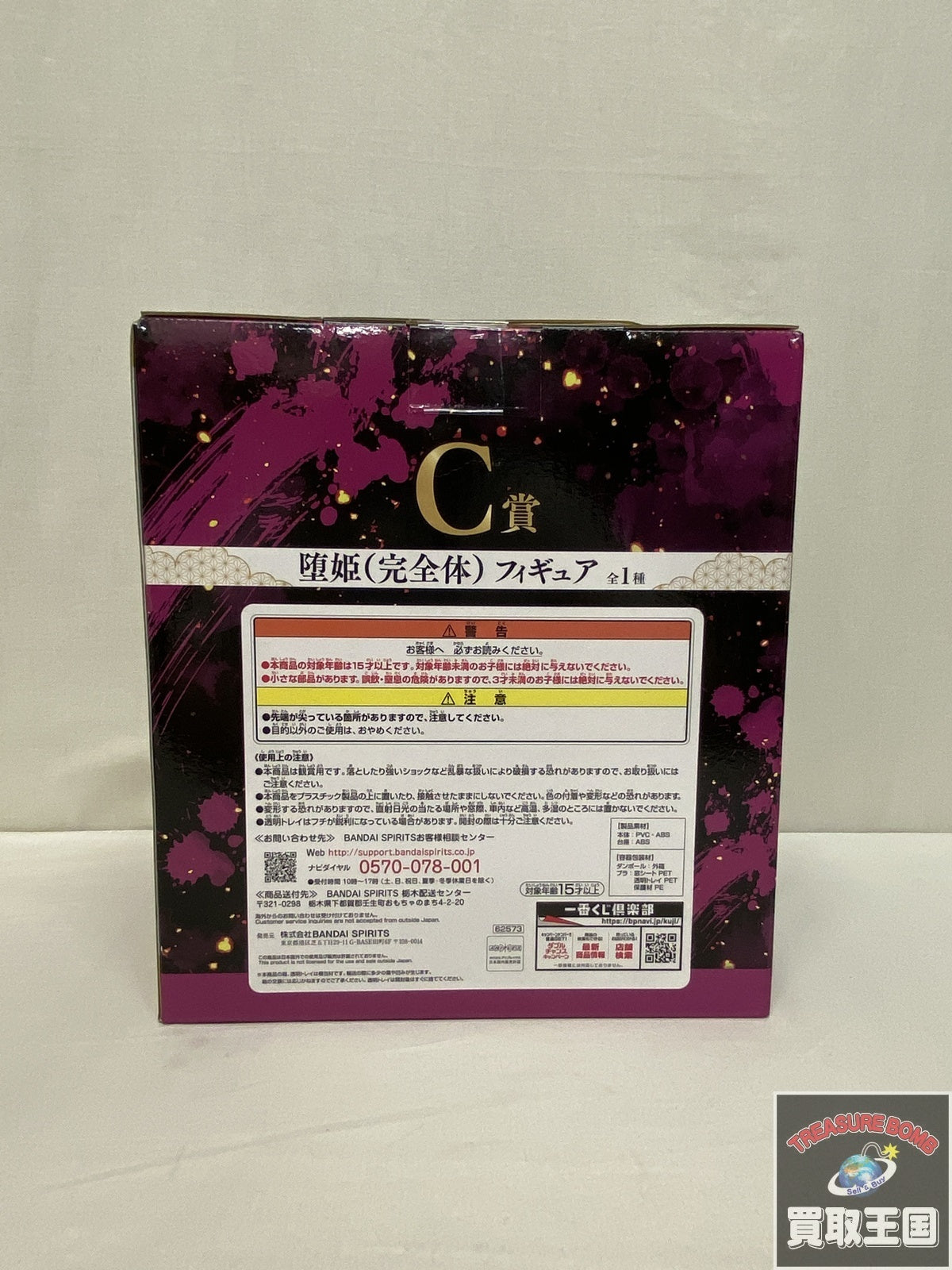 C賞 堕姫(完全体) フィギュア/グッズ