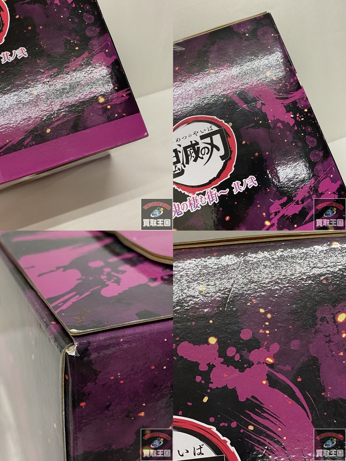 C賞 堕姫(完全体) フィギュア/グッズ