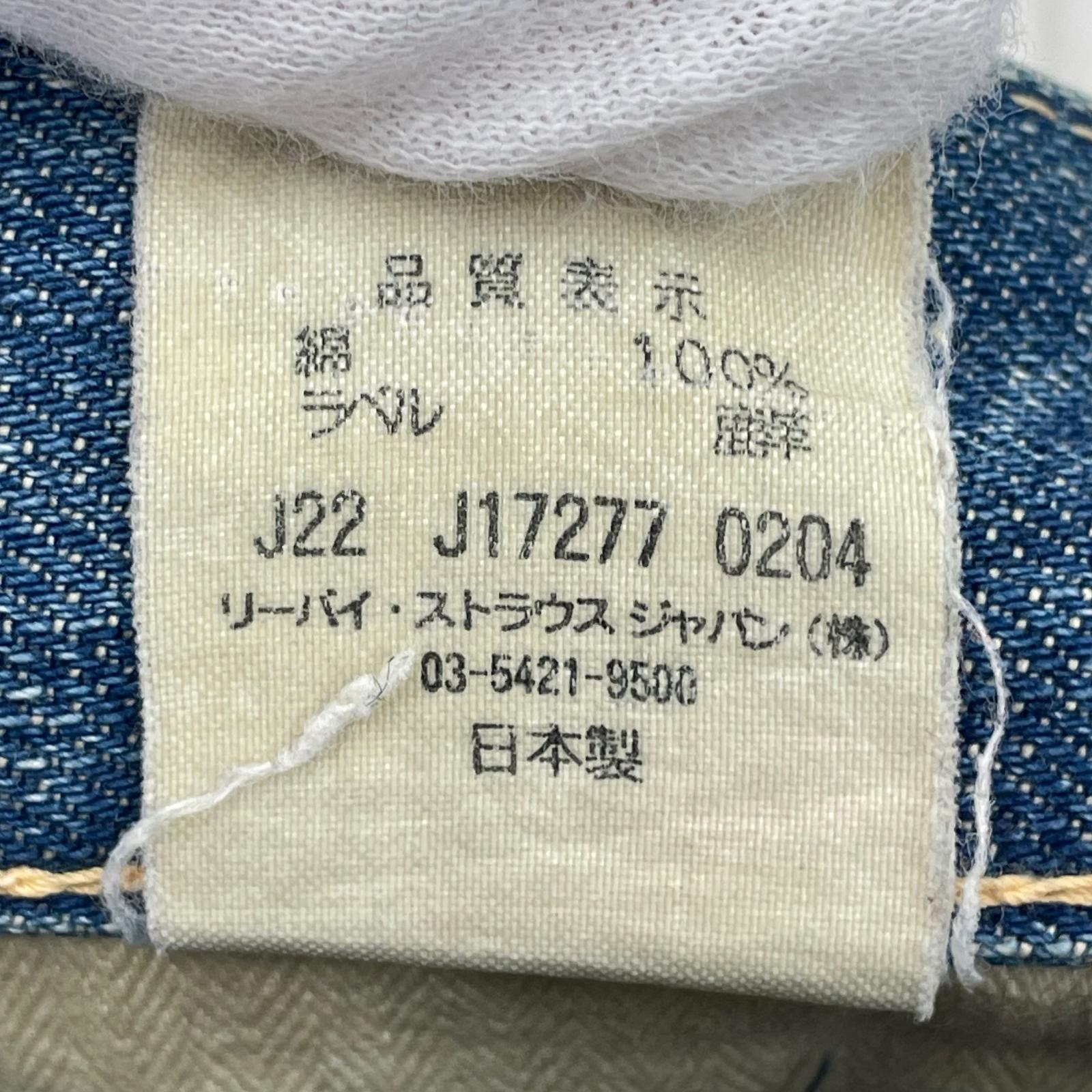 デニムパンツ 44501 BIGE ペイント ダメージ加工 インディゴ (32) 32 ブルー
