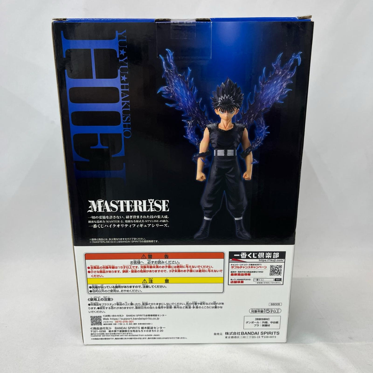 幽遊白書 暗黒武術会編 C賞 飛影 幽☆遊☆白書/幽遊白書 BANDAI/バンダイ フィギュア/グッズ