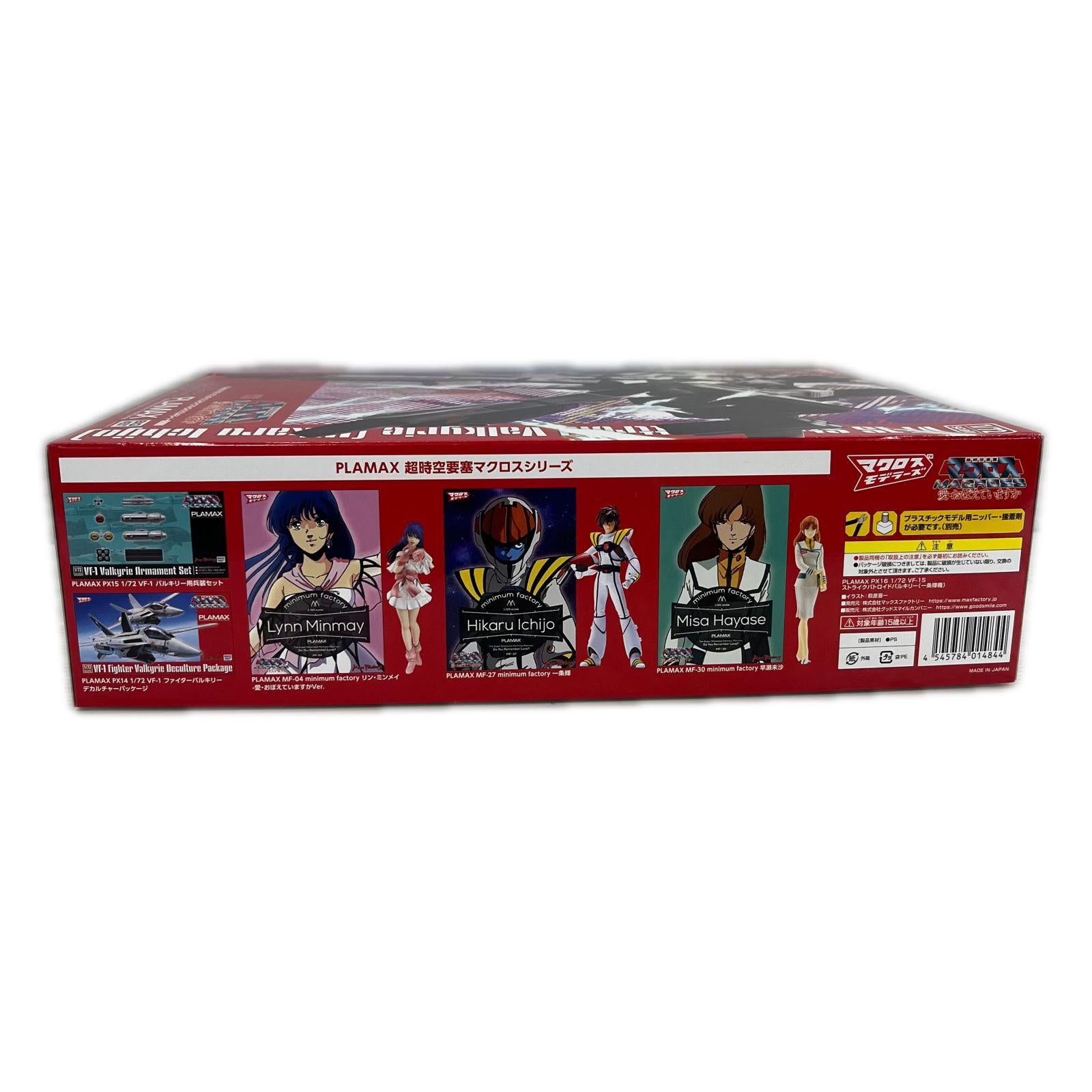 PLAMAX VF-IS ストライクバトロイドバルキリー PLMAX VF-1S ストライクバトロイドバルキリー プラモデルその他