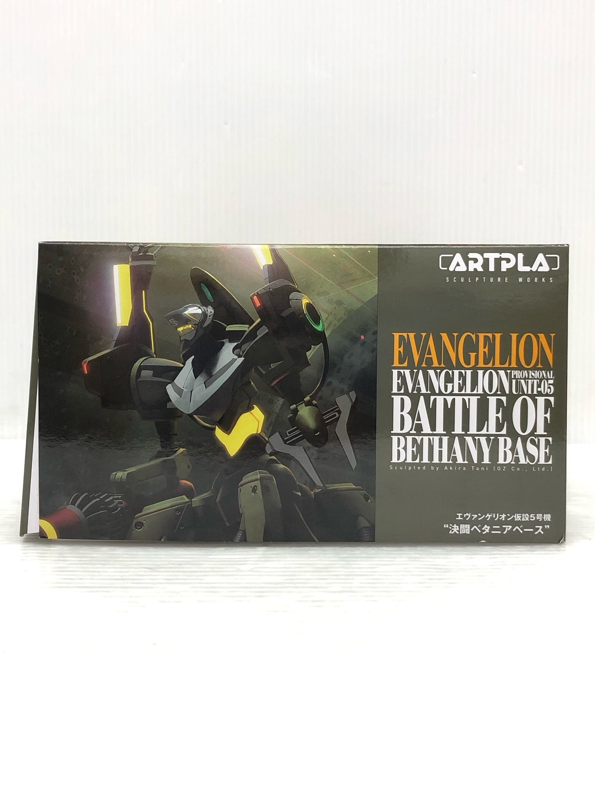 ARTPLA 仮設5号機 決闘ベタニアベース フィギュア/グッズ