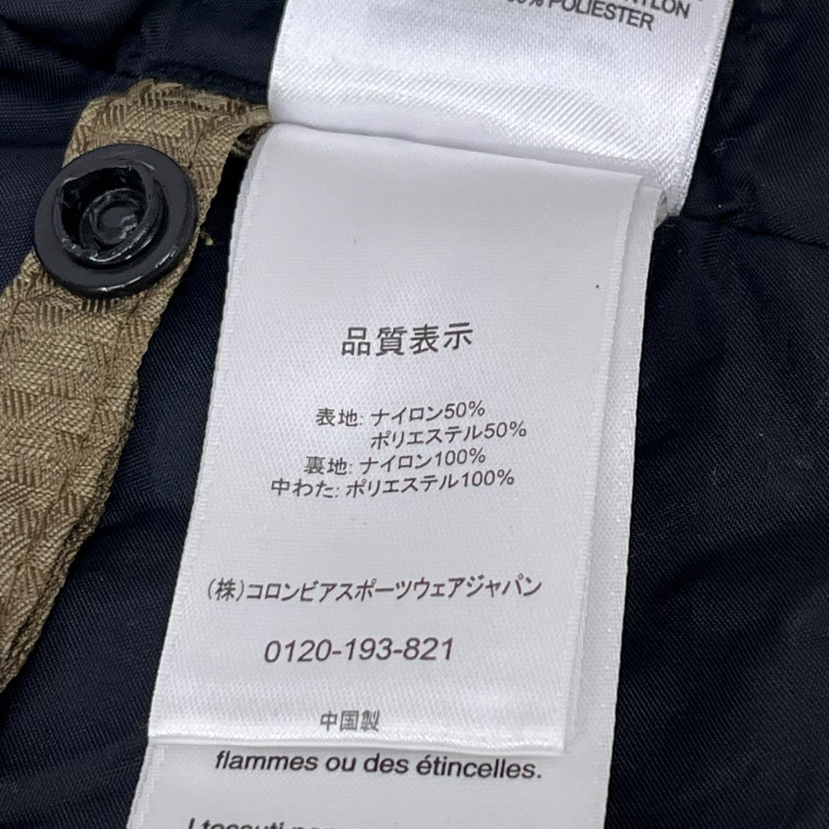 ジャケット Columbia マウンテンパーカー M ブラウン
