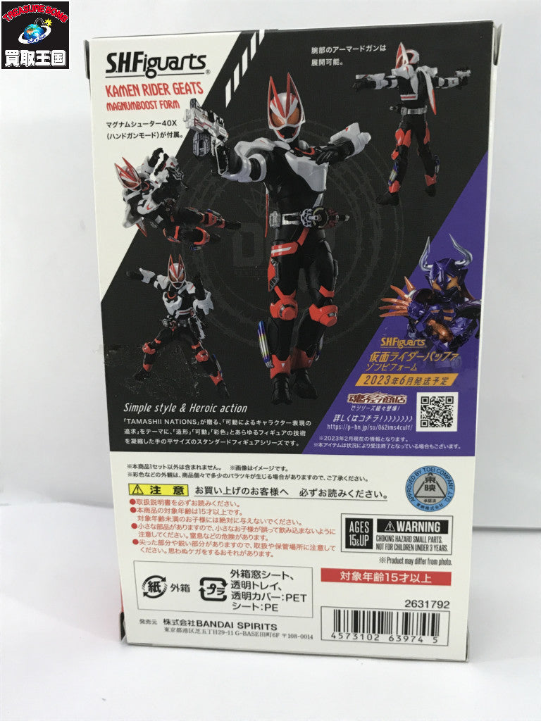 S.H.Figuarts 仮面ライダーギーツ マグナムブーストフォーム フィギュア/グッズ