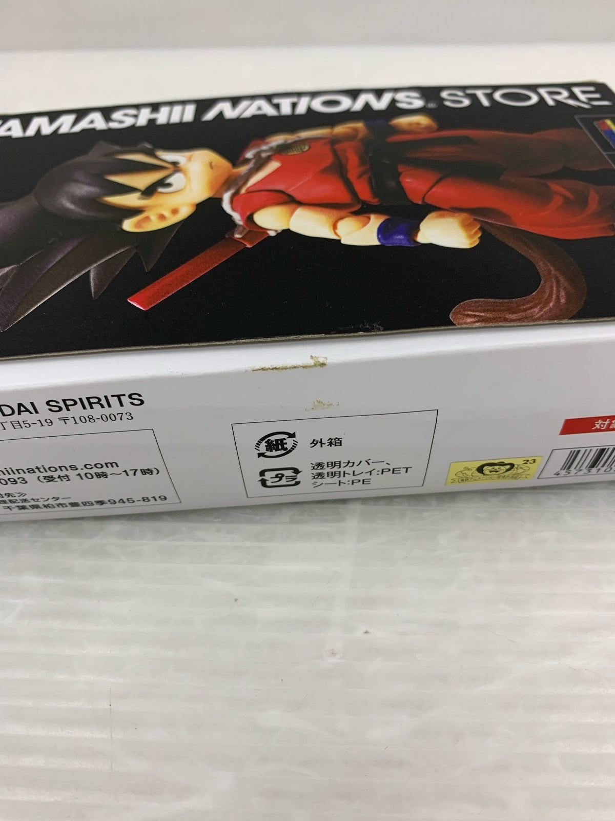 DB S.H.Figuarts 孫悟空 無邪気な挑戦者 フィギュア/グッズ