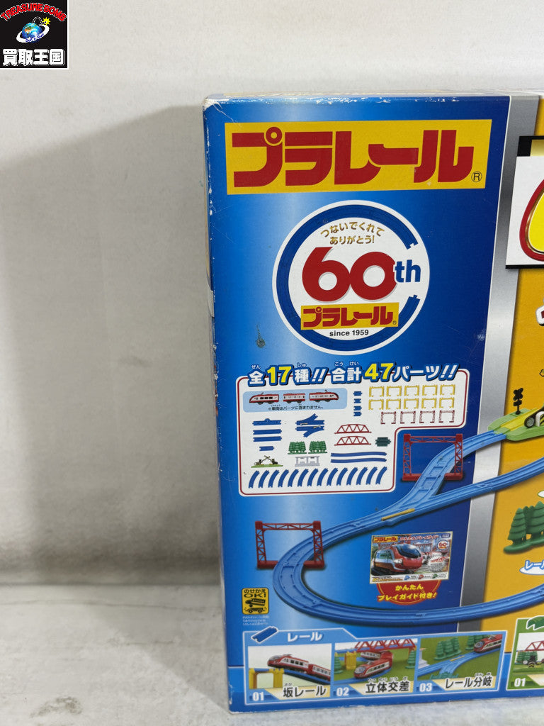 プラレール 60周年ベストセレクションセット プラレール