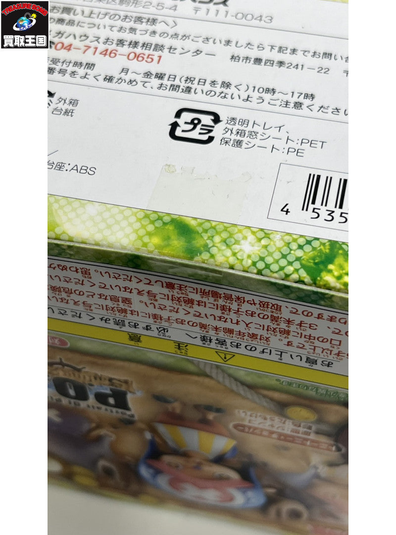 Portrait.Of.Pirates チョッパー ☆☆(キュピーン)Ver. フィギュア/グッズ