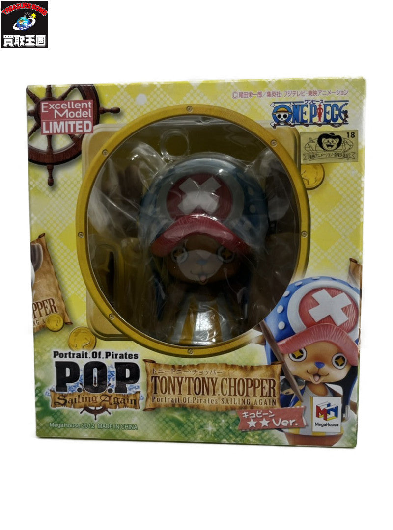Portrait.Of.Pirates チョッパー ☆☆(キュピーン)Ver. フィギュア/グッズ