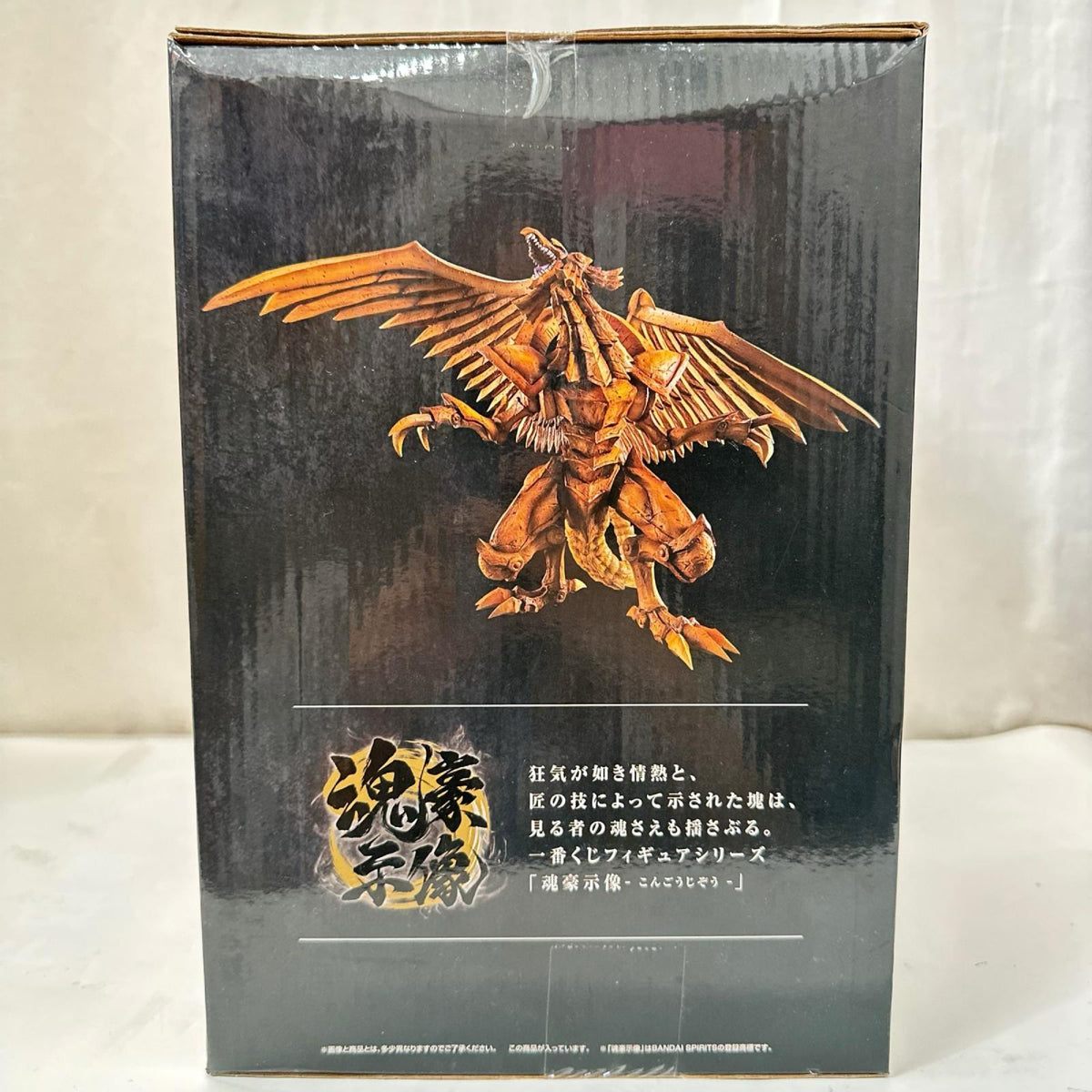 一番くじ 遊戯王 A賞 ラーの翼神竜 遊戯王 BANDAI フィギュア/グッズ