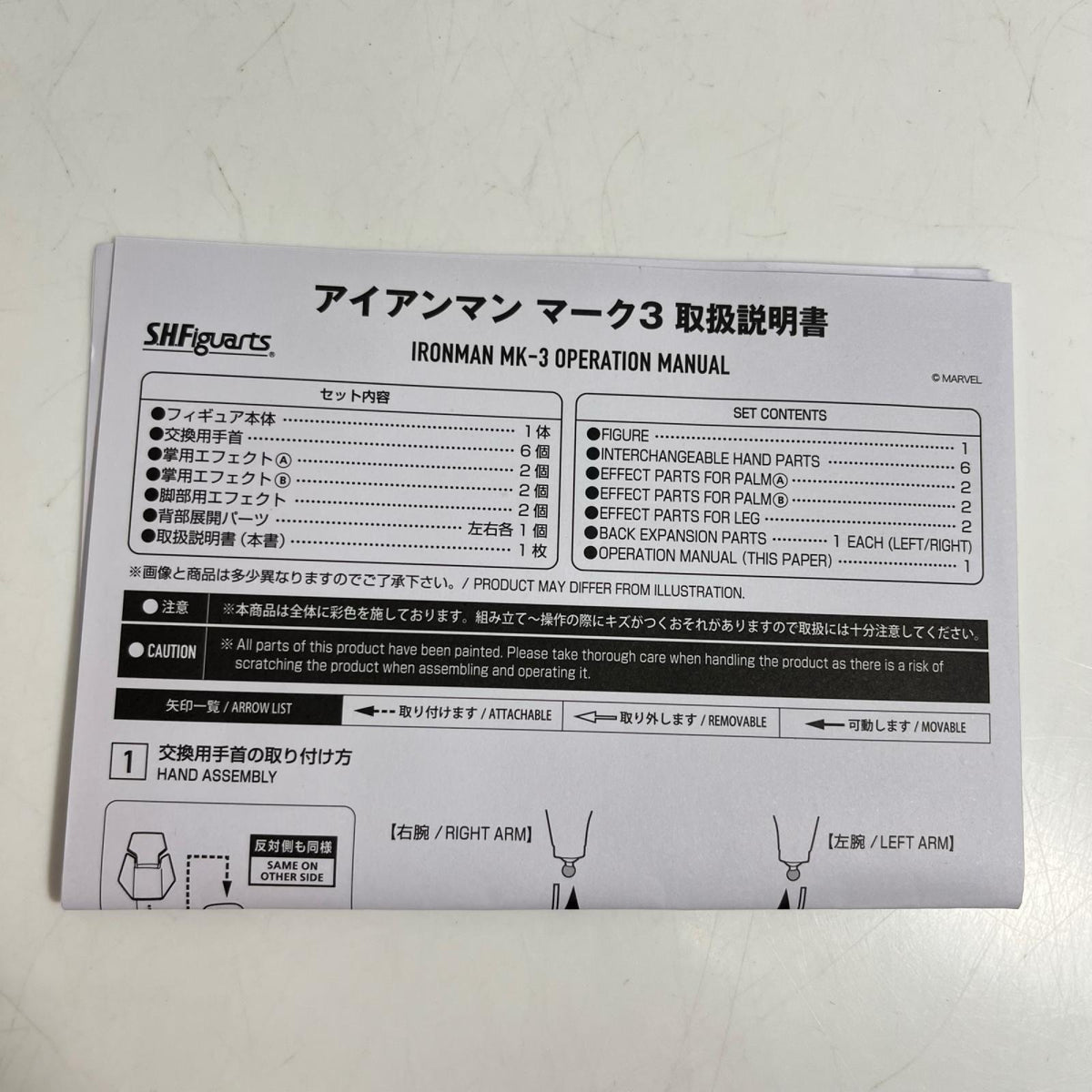 S.H.Figuarts アイアンマン マーク3 「アイアンマン」 アイアンマン フィギュア/グッズ