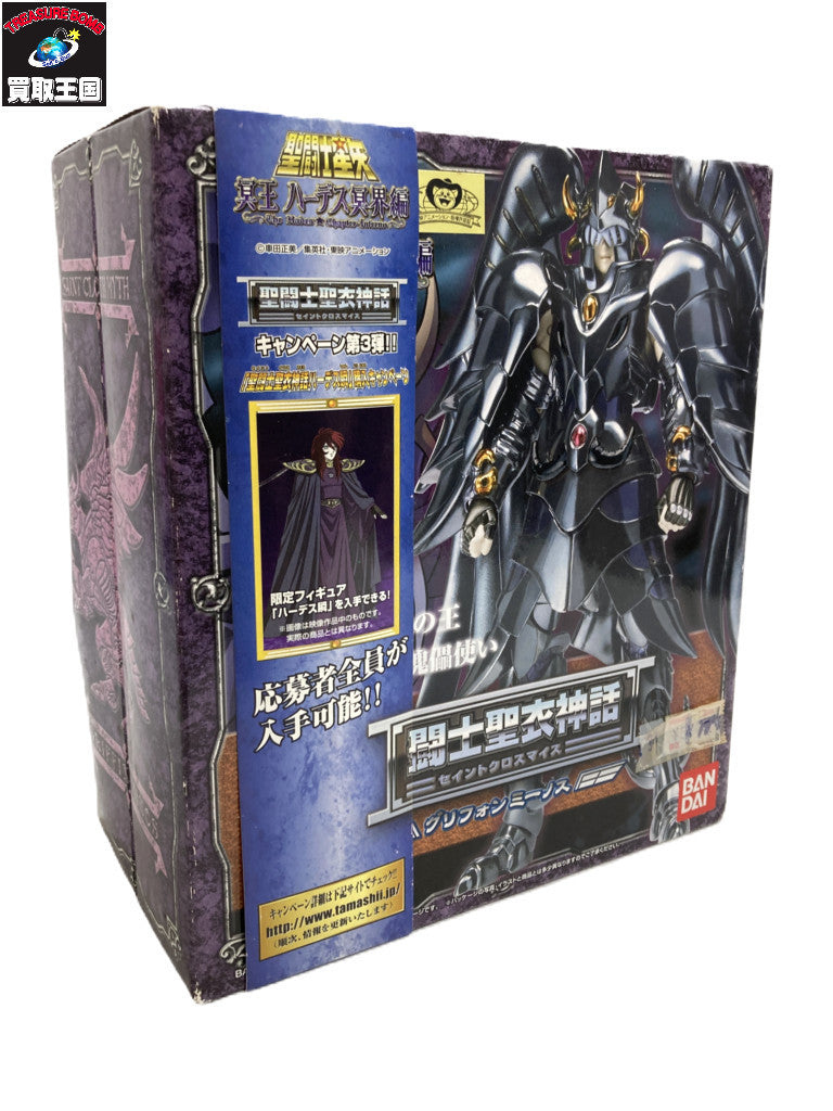 聖闘士星矢 グリフォンミーノス フィギュア/グッズ