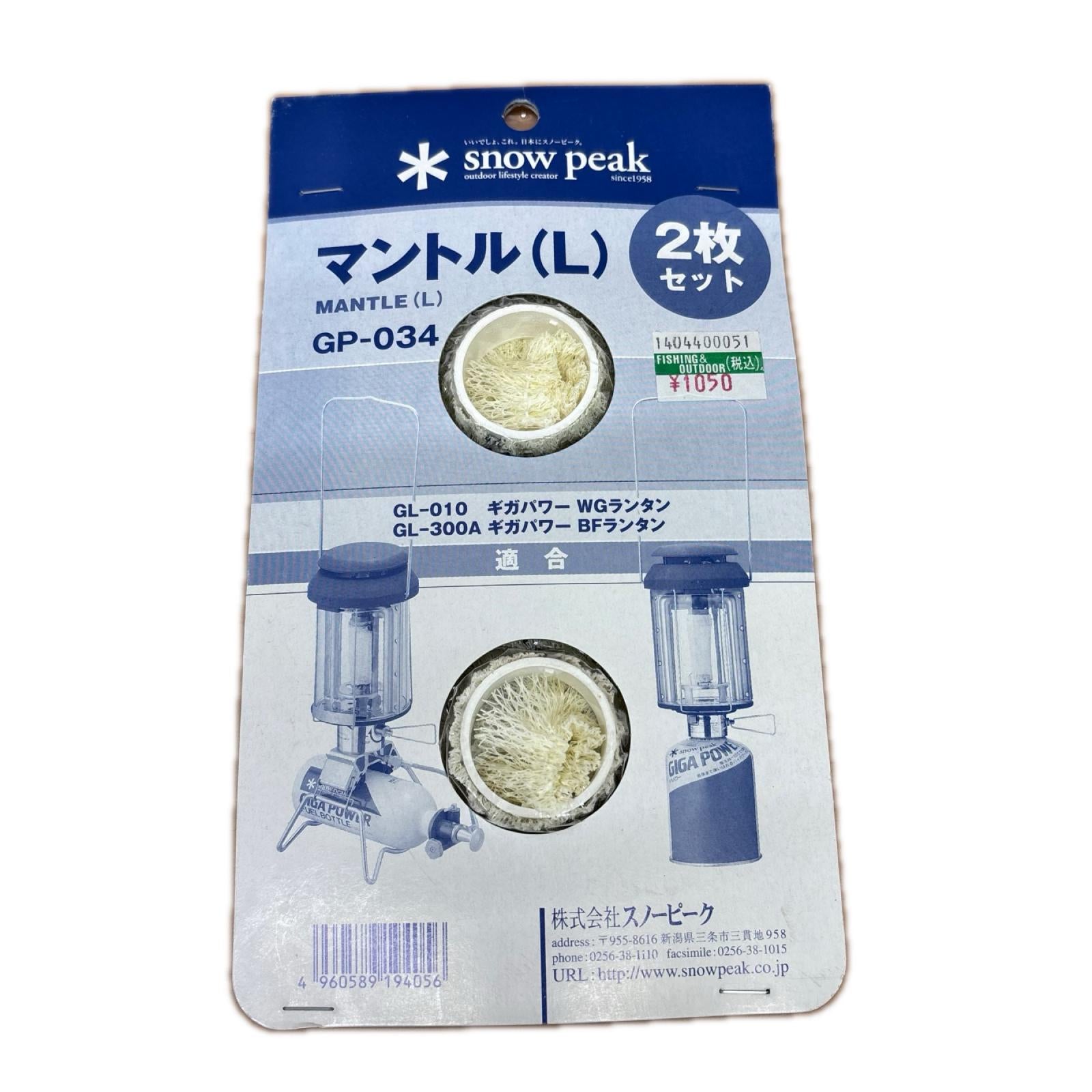 ン付属セット付き Snow peak 小物・その他