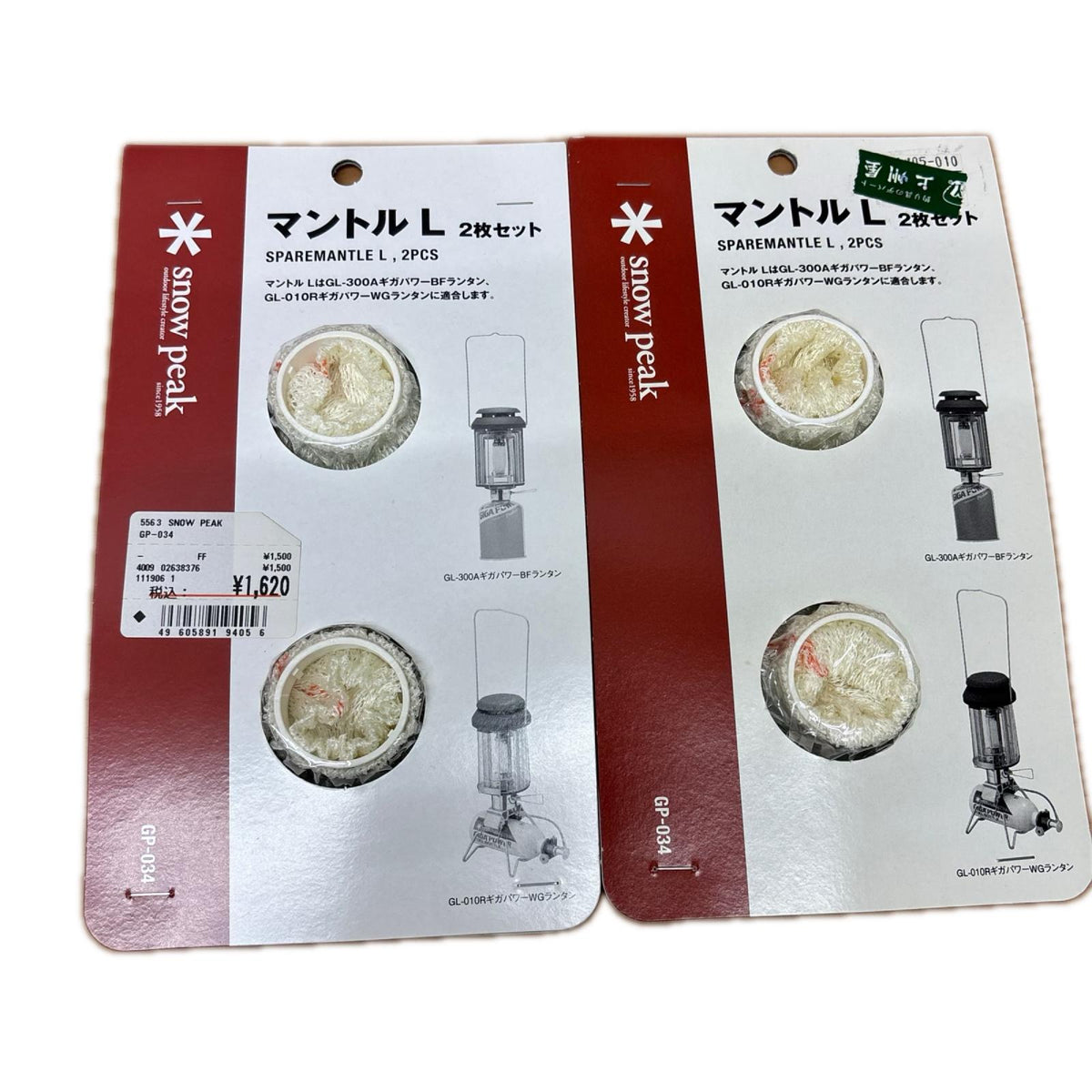 ン付属セット付き Snow peak 小物・その他