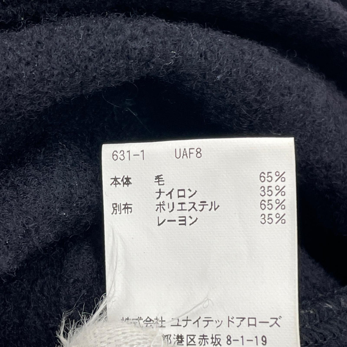 長袖シャツ ジャージーシャツオール ウール 紺 (L) L ネイビー