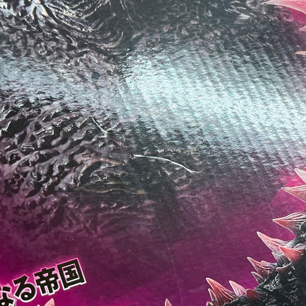 ゴジラ 2024VER コング新たなる帝国 A賞 ゴジラ BANDAI フィギュア/グッズ