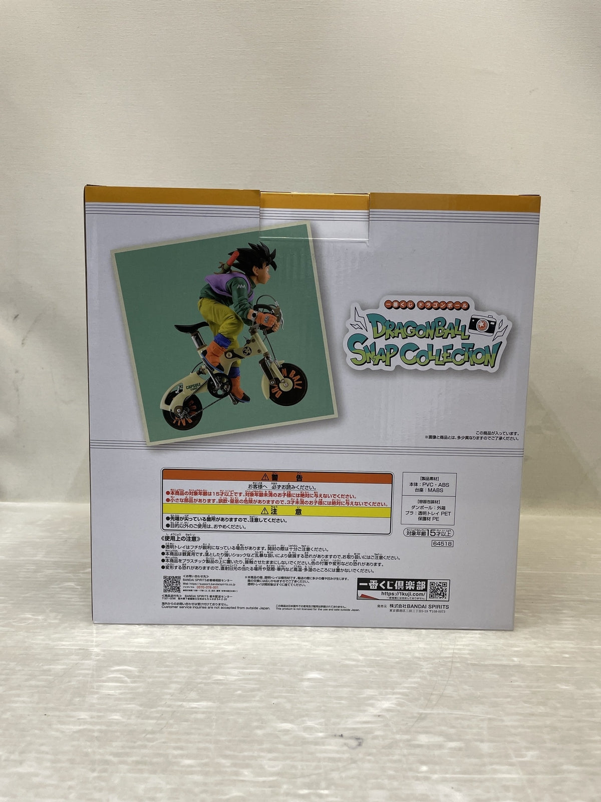 A賞 孫悟空 SNAP FIGURE フィギュア/グッズ