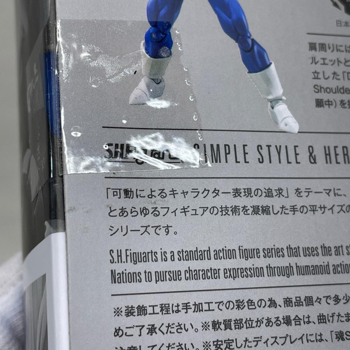 S.H.Figuarts 危険なプライド ドラゴンボールZ BANDAI フィギュア/グッズ