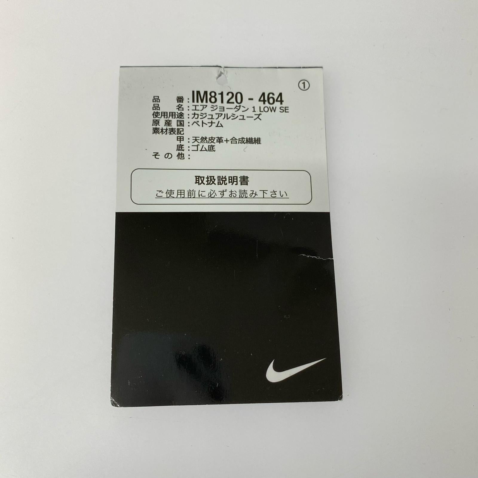 スニーカー AIR JORDAN 1 LOW SE