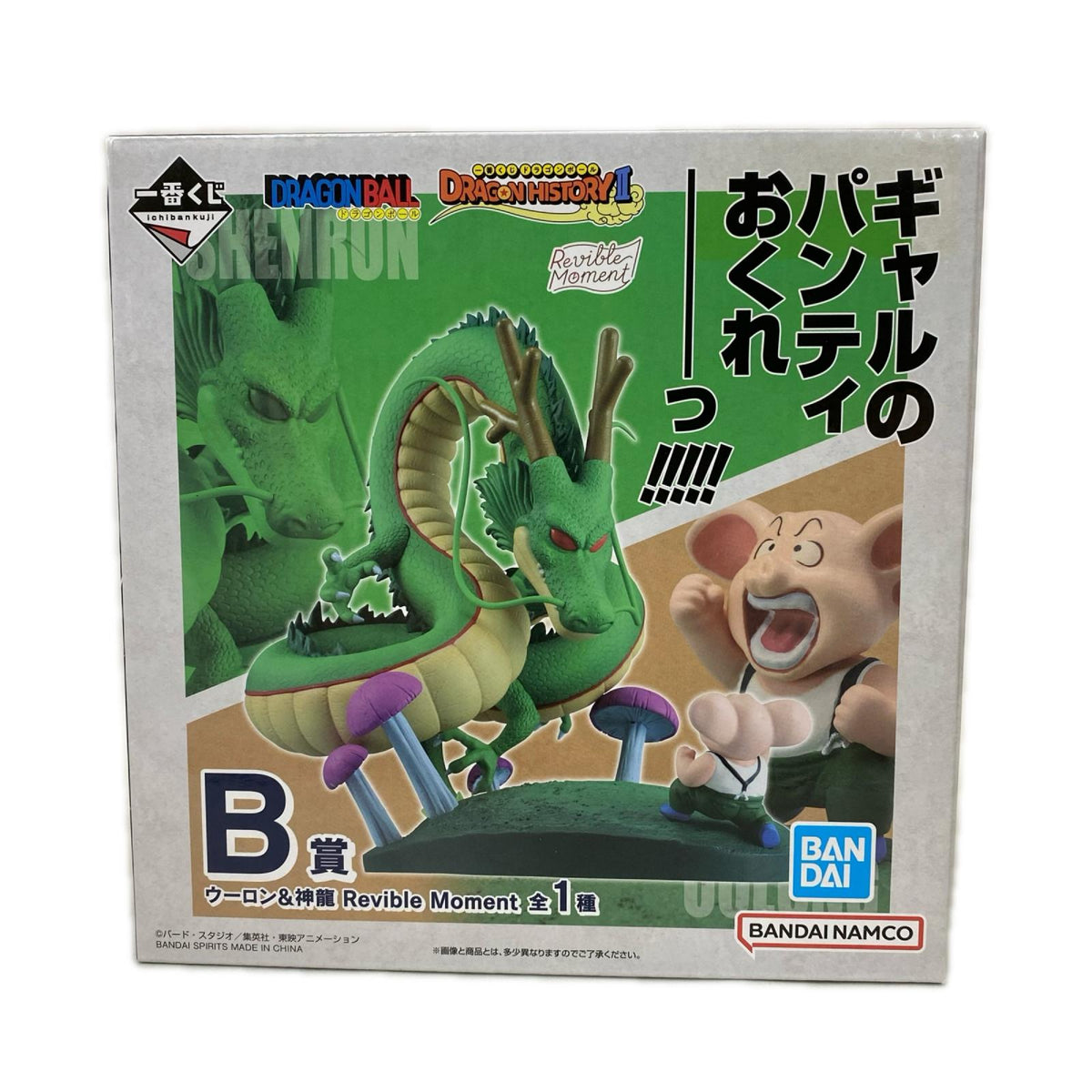 B賞 ウーロン&神龍 ドラゴンボール/DRAGONBALL バンダイ フィギュア/グッズ