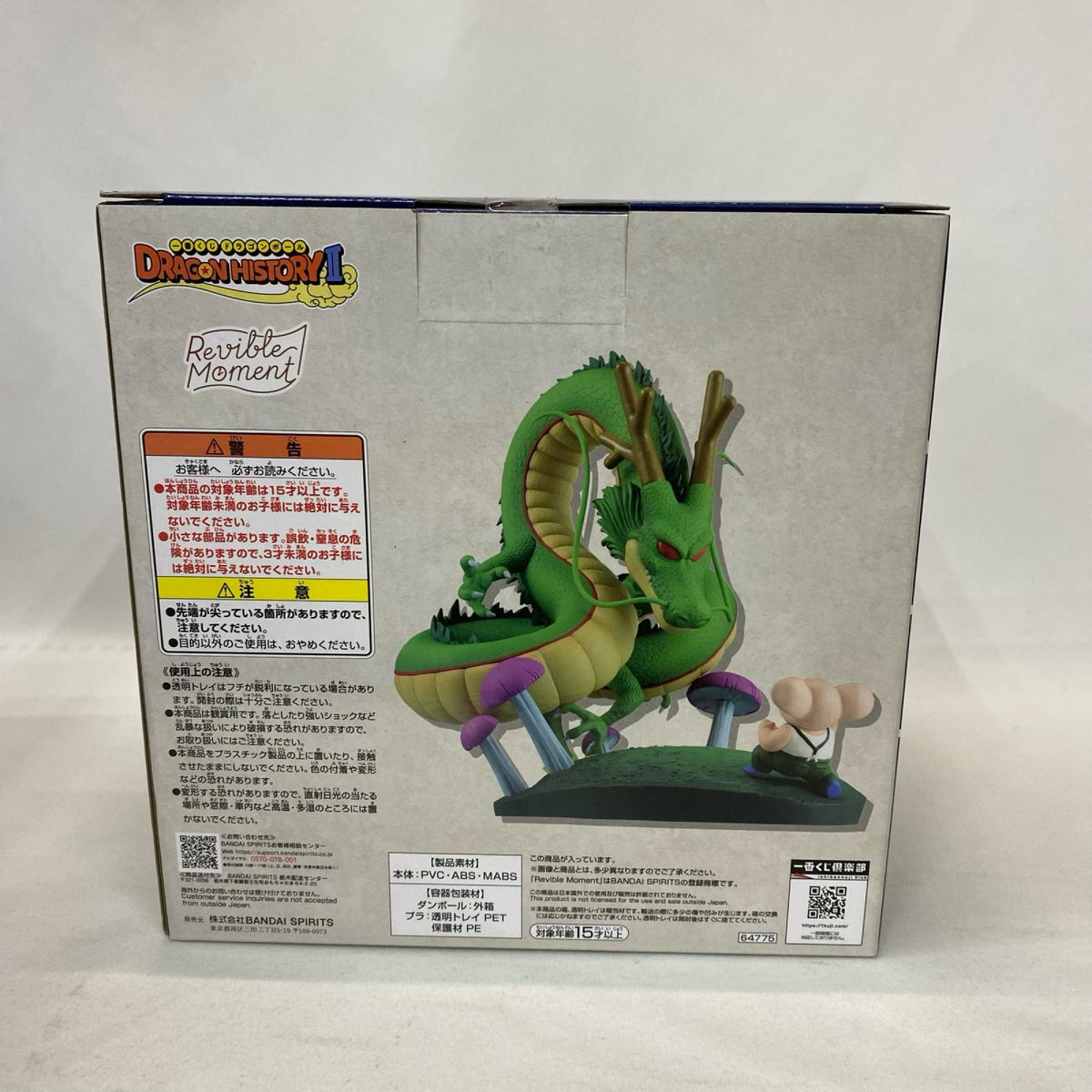 B賞 ウーロン&神龍 ドラゴンボール/DRAGONBALL バンダイ フィギュア/グッズ