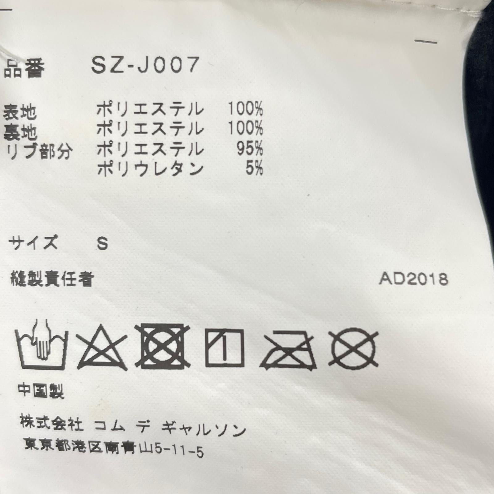 ジャケット CDG 裏ボア コーチジャケット 黒 S S ブラック