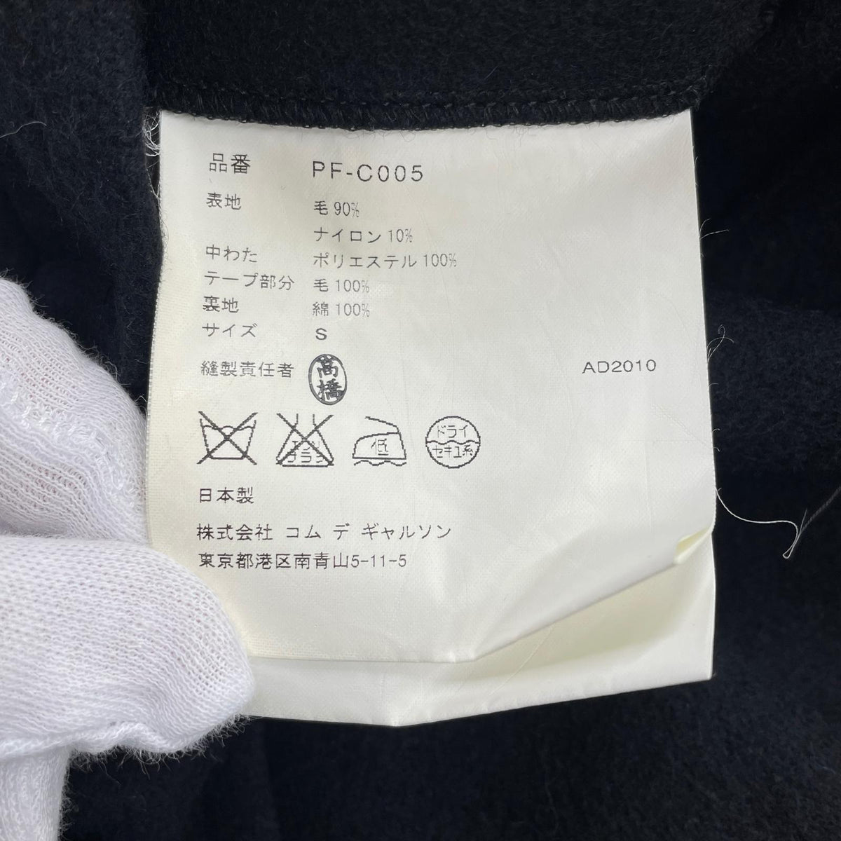 ジャケット HOMME PLUS ダブルボタン Pコート 黒 S S ブラック