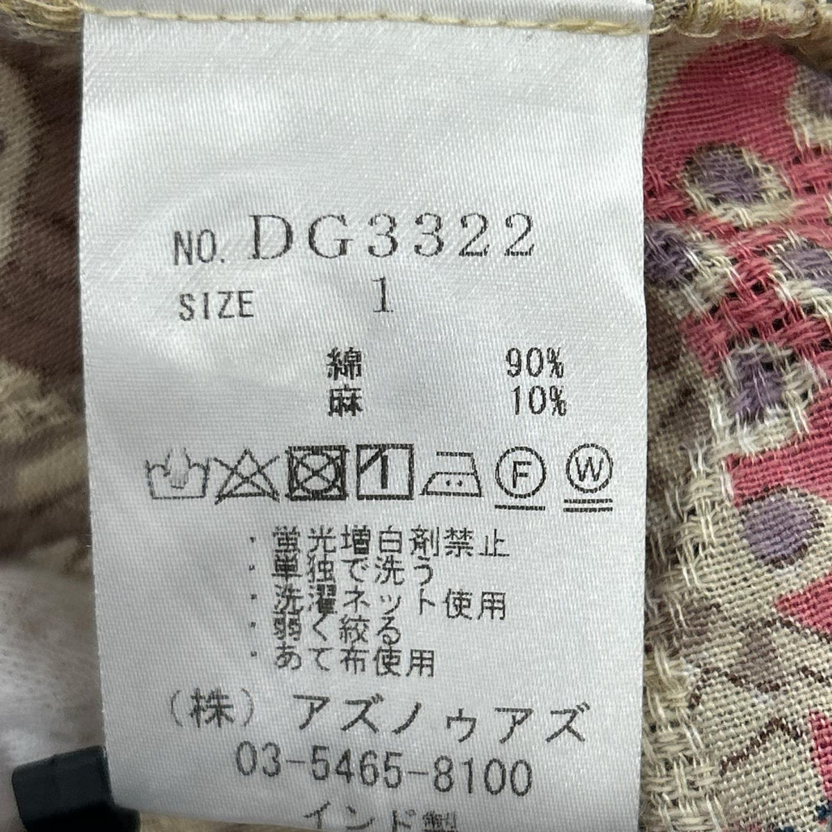 ワンピース de base オオラカ インドコットン ドビーにタイルみたいワンピース 1
