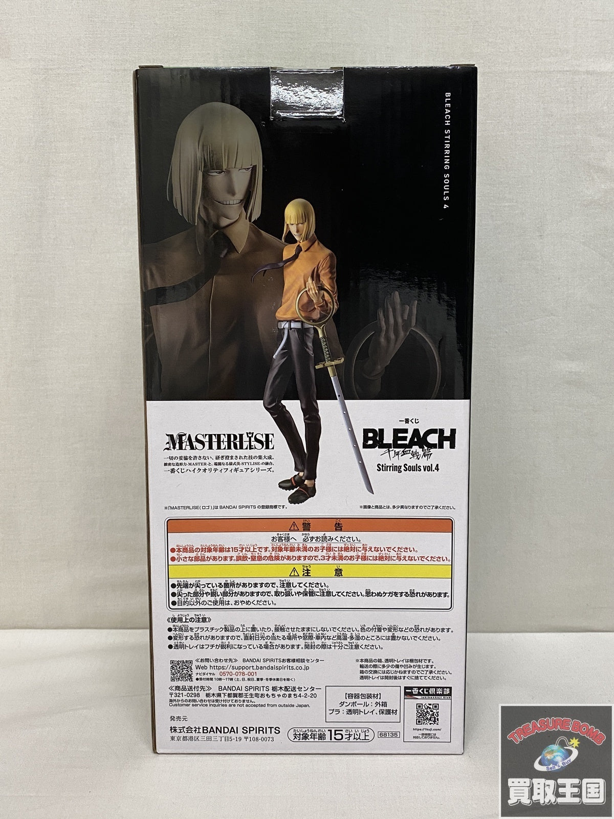 BLEACH B賞 平子真子 フィギュア/グッズ