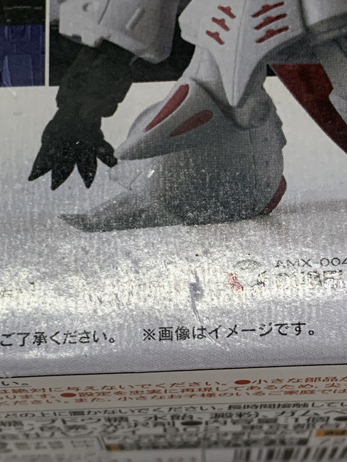 コンバージ SP04 フィギュア/グッズ