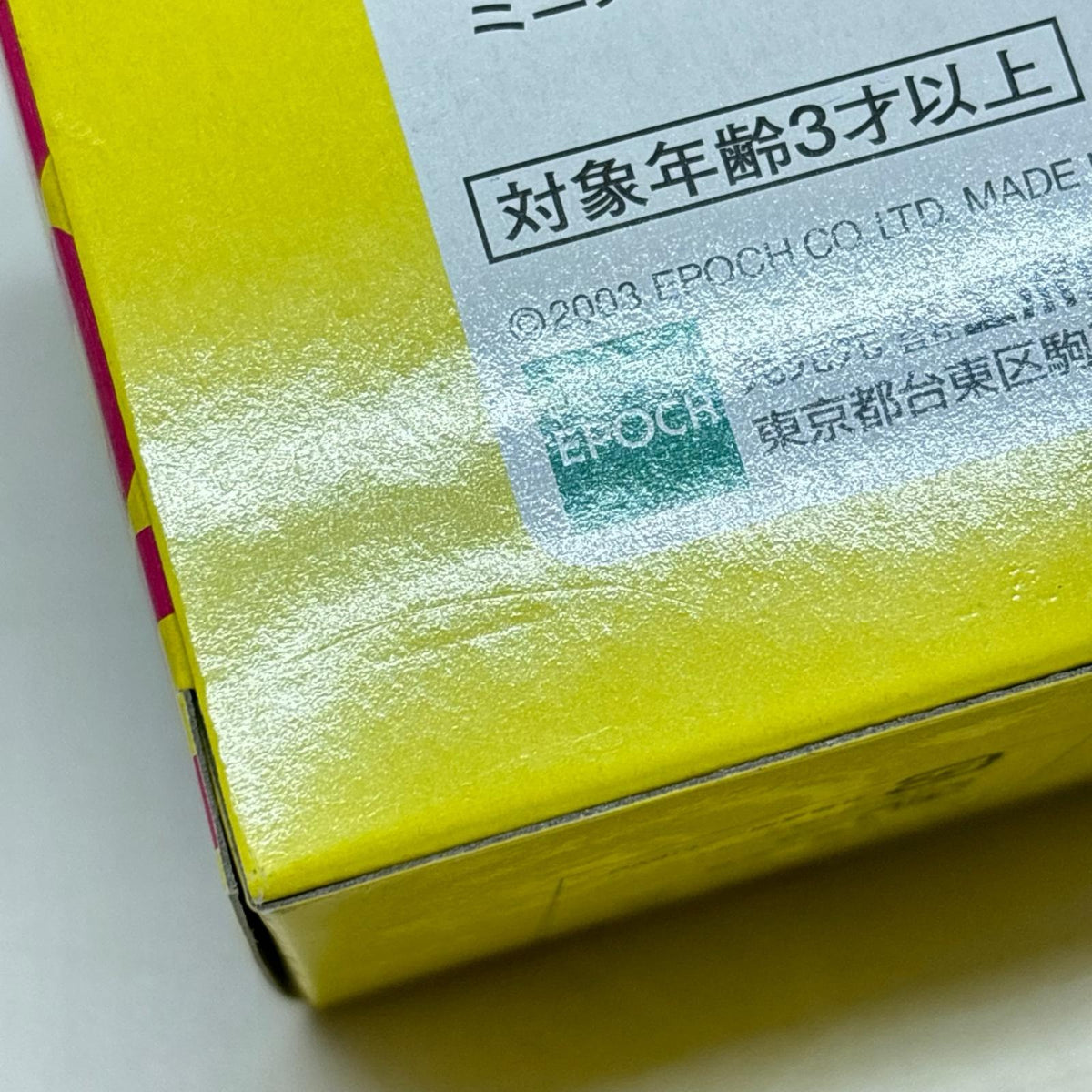 MRECH アート引越センター ドラえもんウイングトラック ドラえもん エポック スケールカー