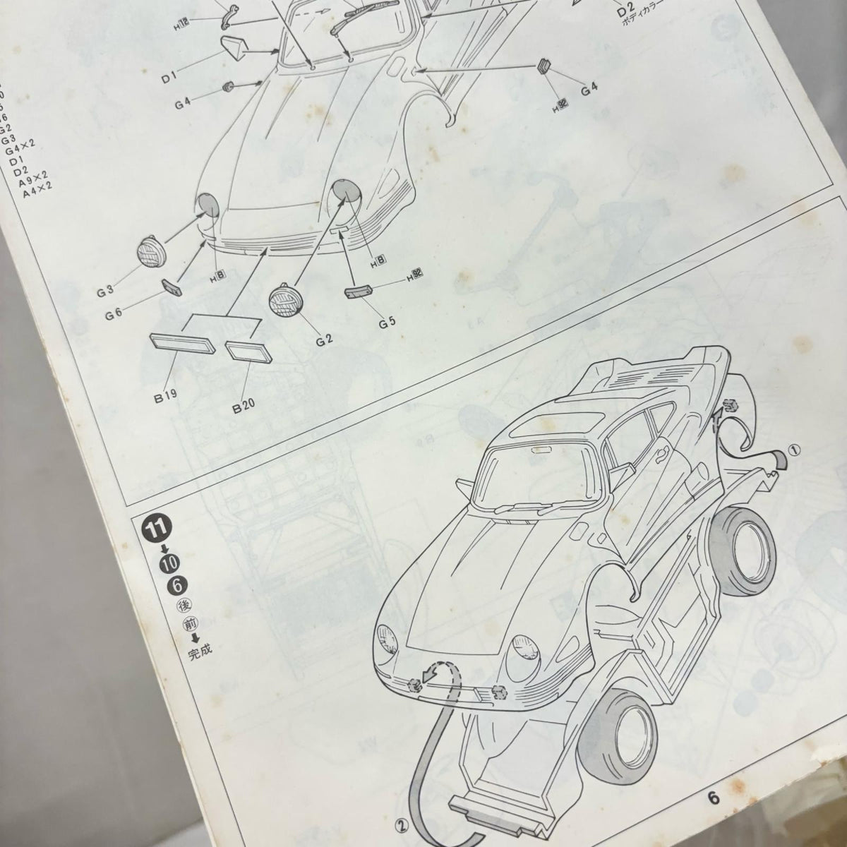 フジミ模型1/24 PORSCHE911BITURBO フジミ カープラモ・ミニ四駆