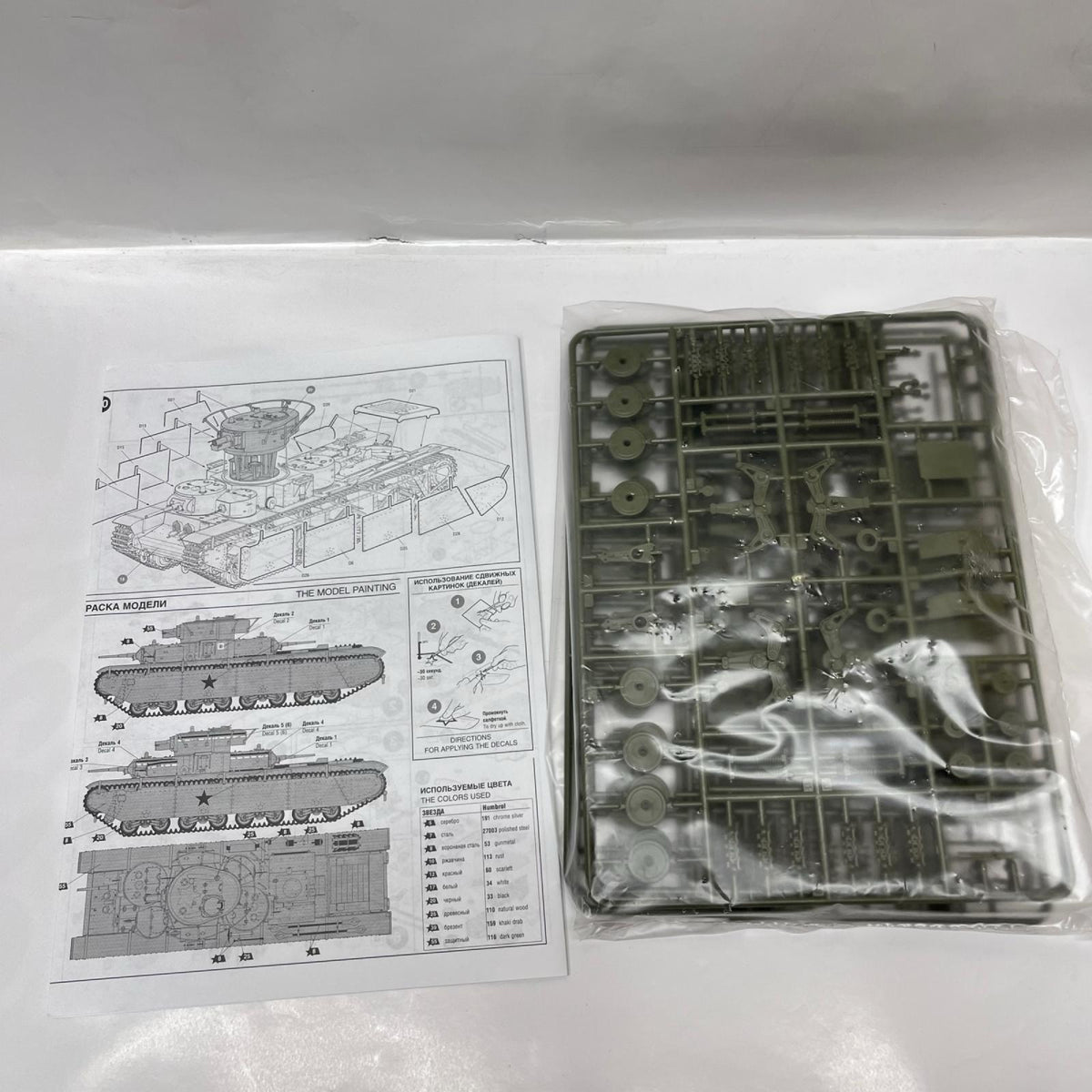 ZVEZDA 1/35 SOVIET HEAVY TANK T-35 ズベズダ 1/35 ソビエト T-35重戦車 プラモデル ZVEZDA 3667 ズベズダ(ZVEZDA) ミリタリープラモ