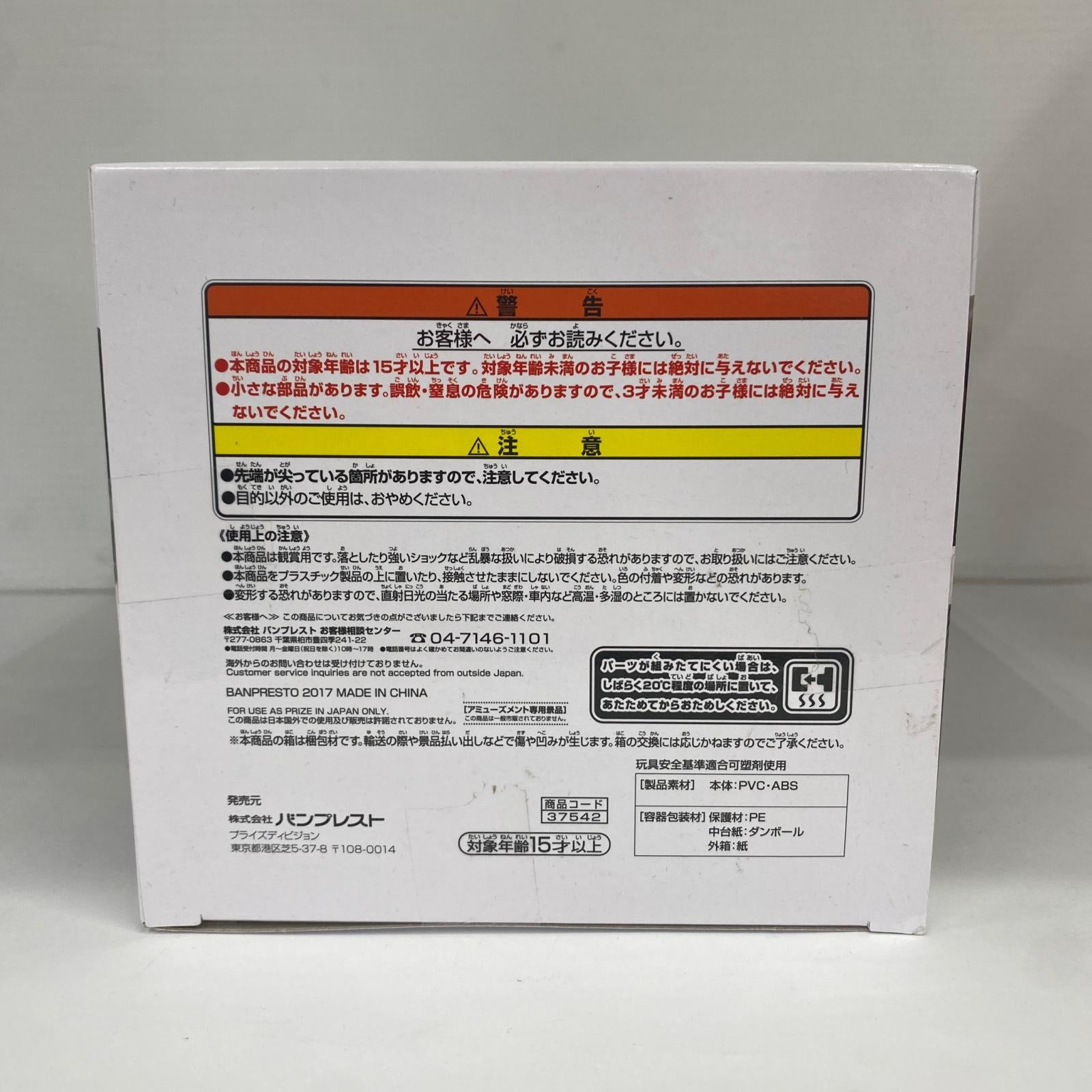 Grandista Resolution of Soldiers 孫悟空 ドラゴンボール フィギュア/グッズ