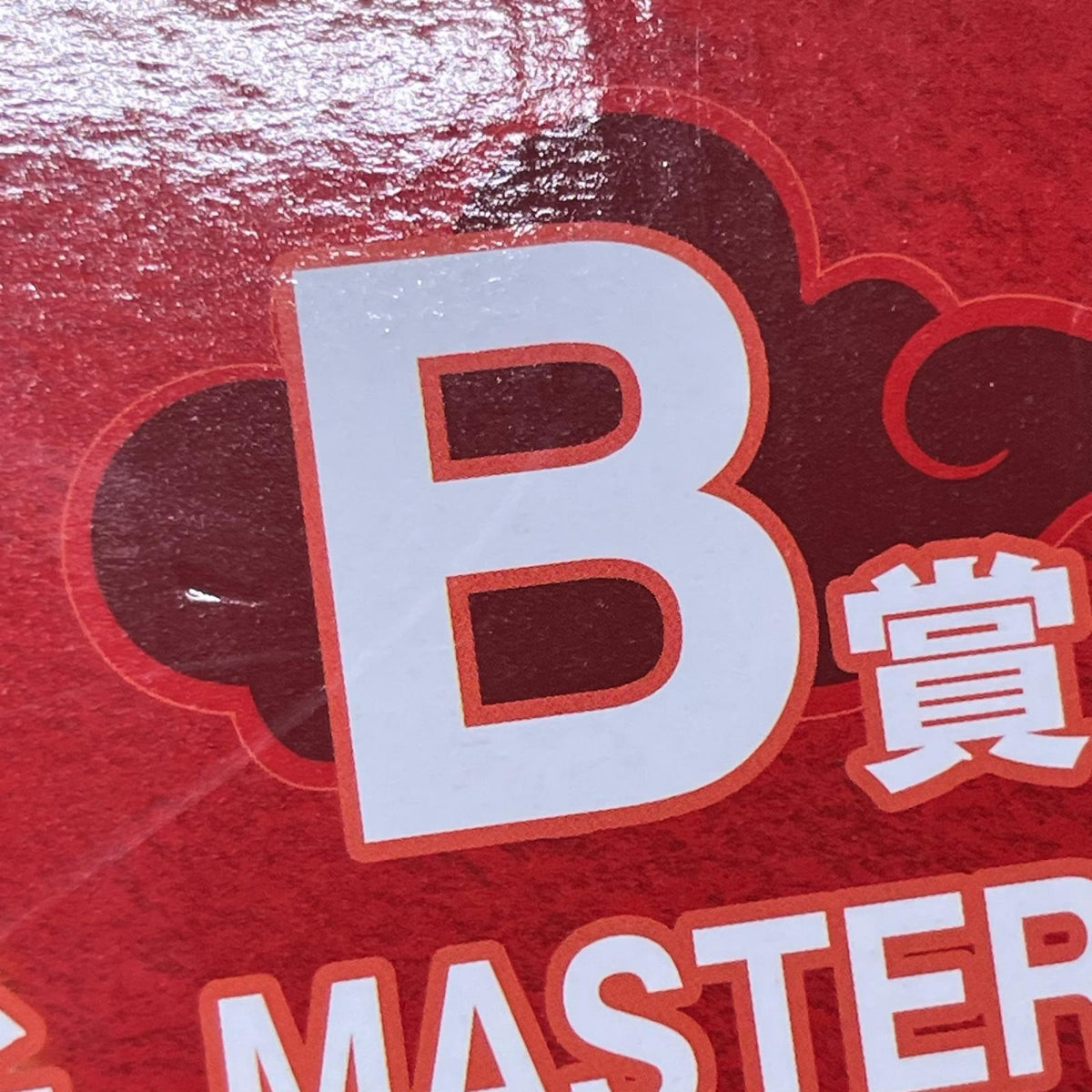 EX 激闘!!天下一武道会 B賞 チチ ドラゴンボール/DRAGON BALL バンダイスピリッツ フィギュア/グッズ