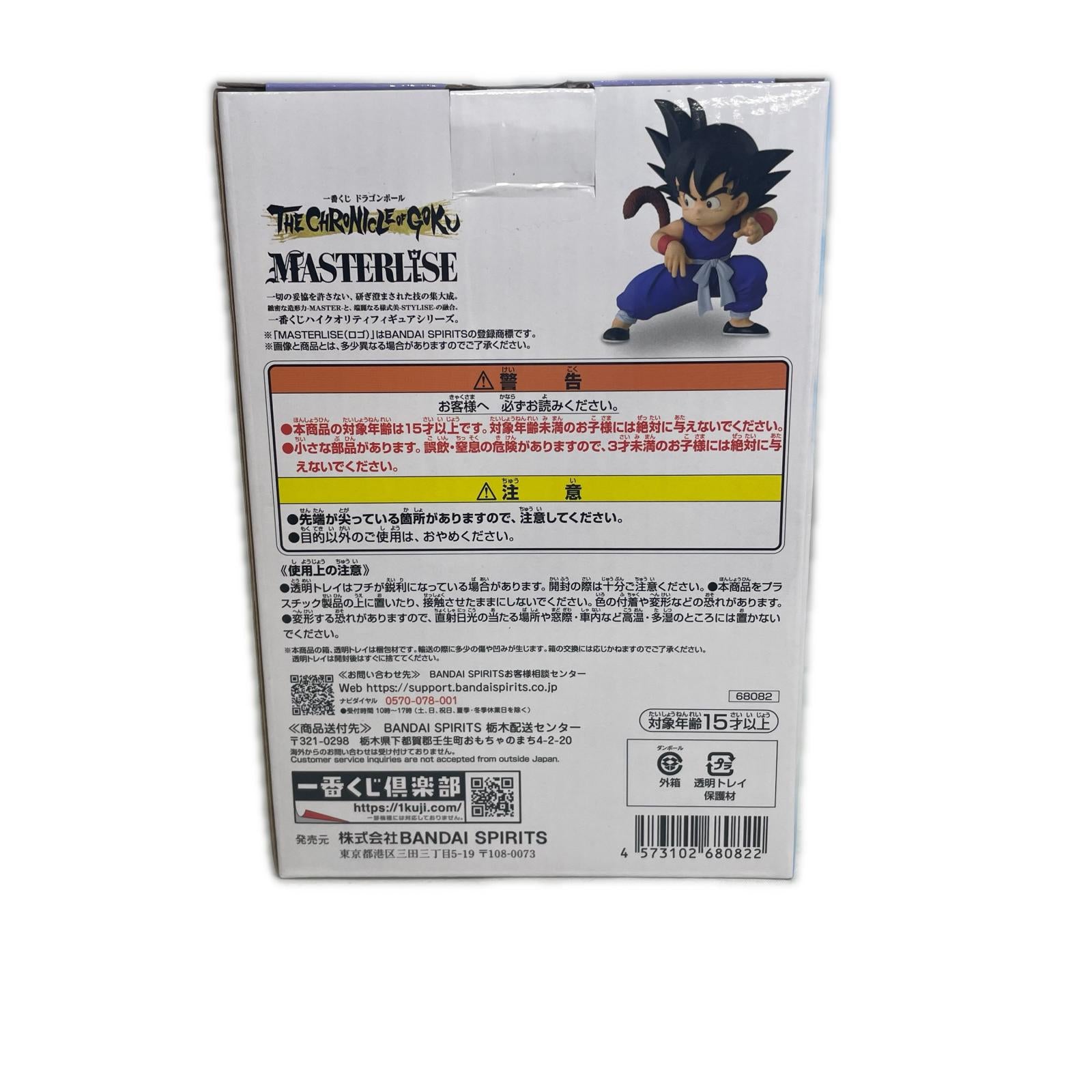 A賞 孫悟空 ドラゴンボール フィギュア/グッズ