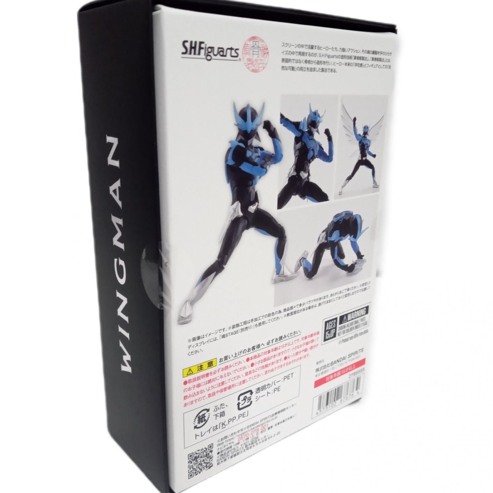 S.H.Figuarts(真骨彫製法) ウイングマン BANDAI フィギュア/グッズ