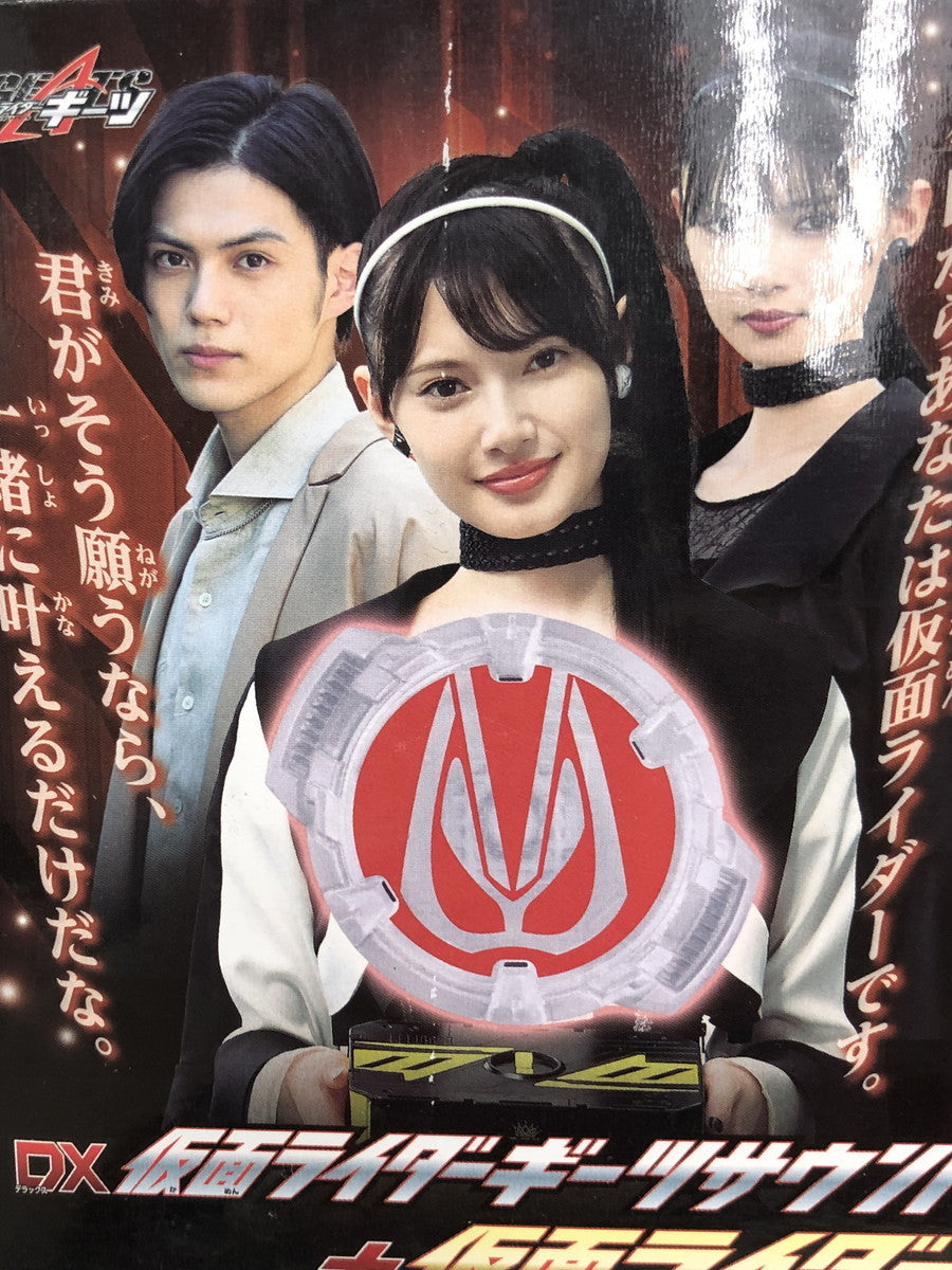 DX仮面ライダーギーツサウンドコアID 03 フィギュア/グッズ