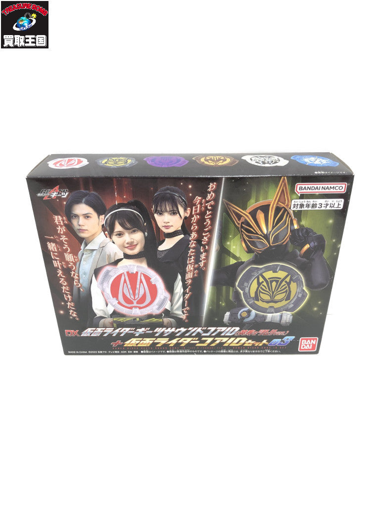 DX仮面ライダーギーツサウンドコアID 03 フィギュア/グッズ