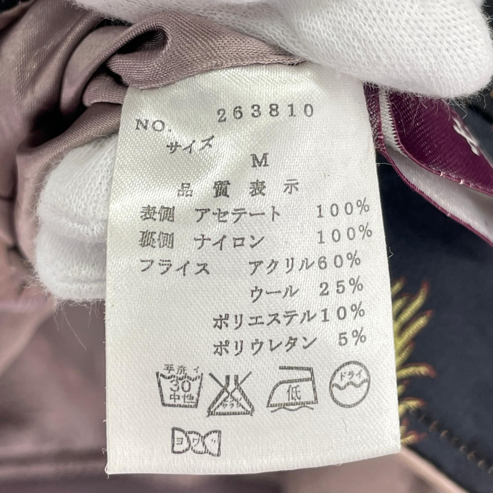 ブルゾン 絡繰魂 リバーシブルスカジャン PPL/BLK M M