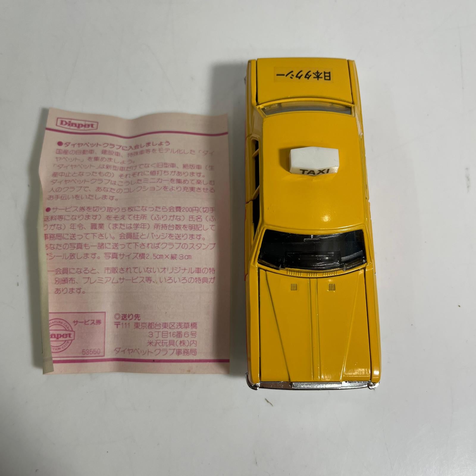 ダイヤペット P-51 ヨネザワ ミニカーその他