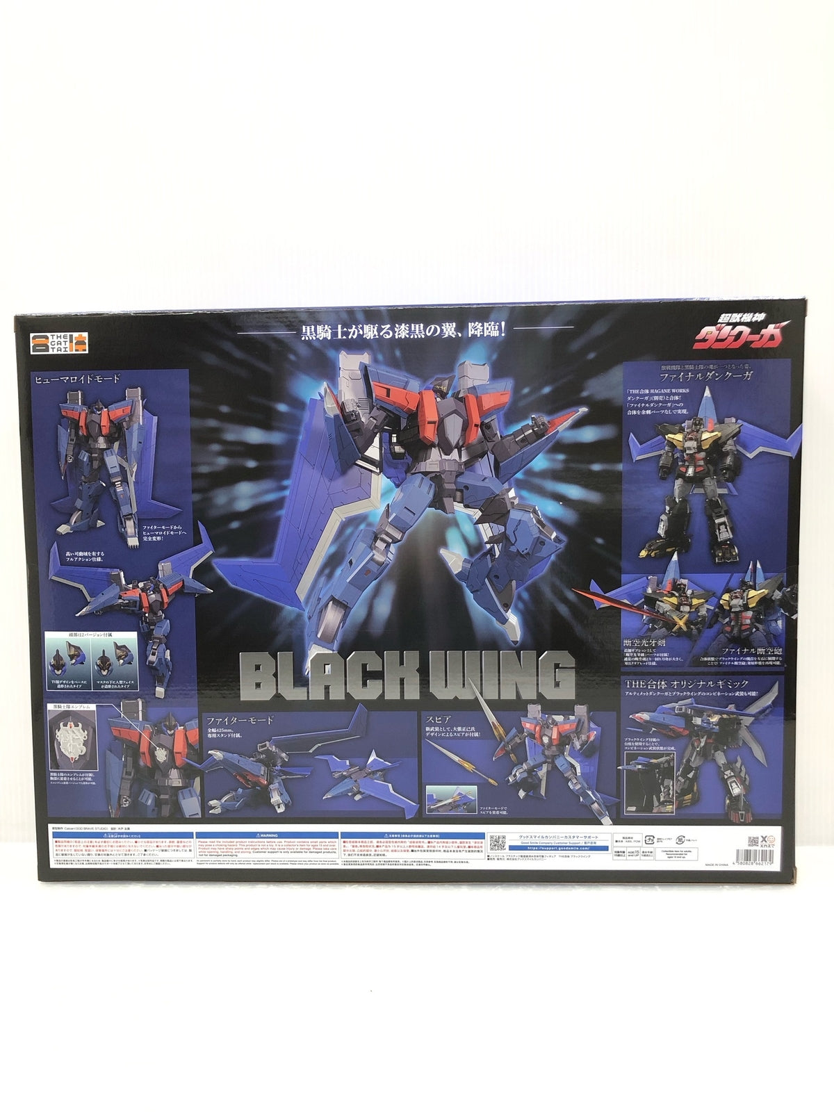 グッスマ THE合体 ダンクーガ ブラックウィング フィギュア/グッズ