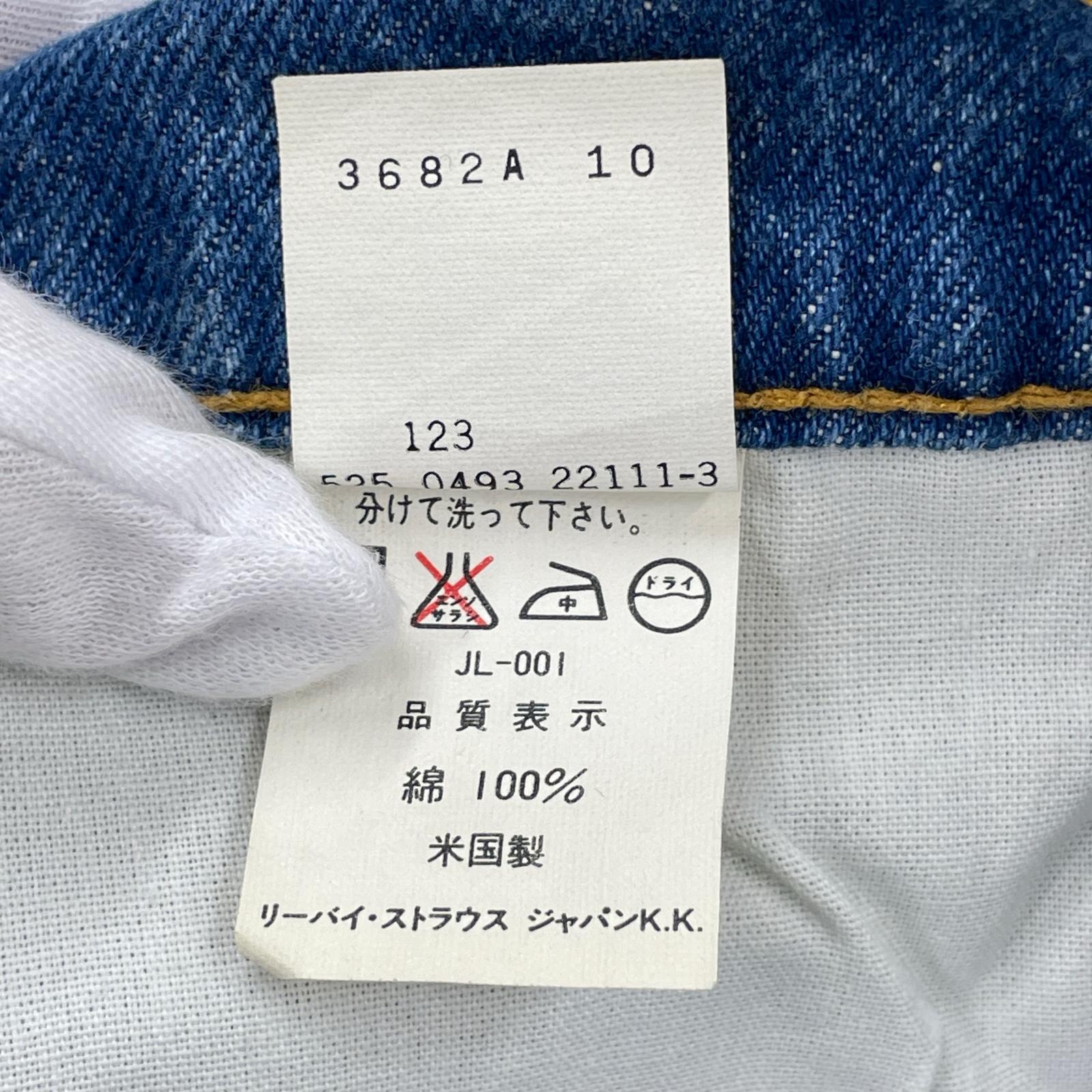 デニムパンツ 90s USA製 Lot505 34 ブルー