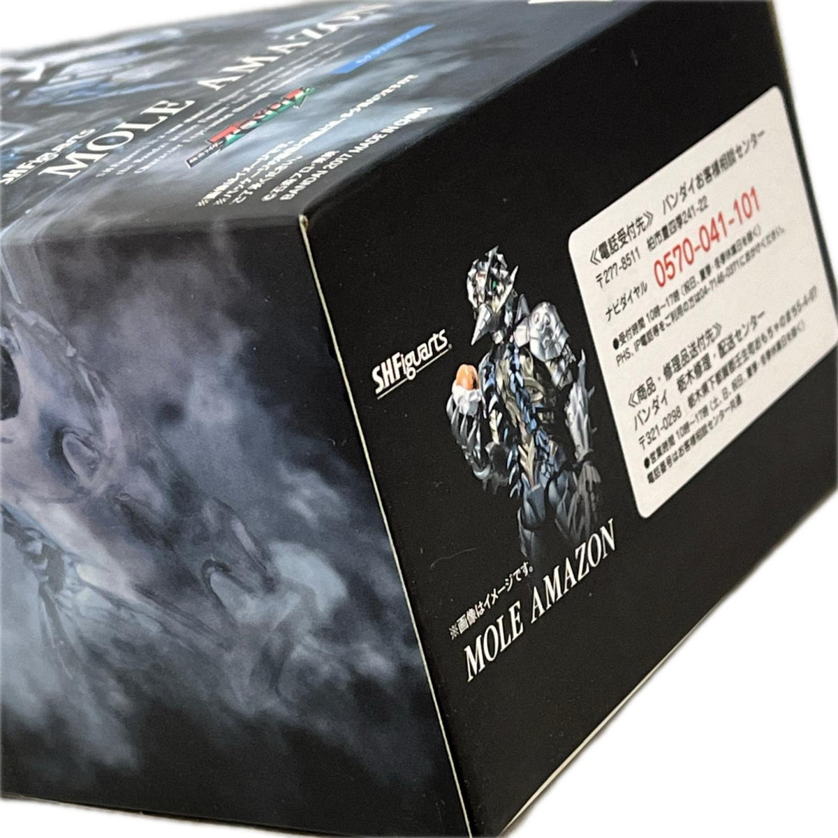 S.H.Figuarts モグラアマゾン 仮面ライダーアマゾンズ バンダイスピリッツ フィギュア/グッズ