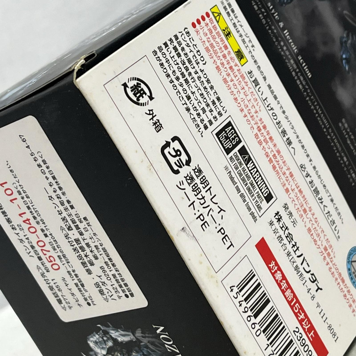 S.H.Figuarts モグラアマゾン 仮面ライダーアマゾンズ バンダイスピリッツ フィギュア/グッズ