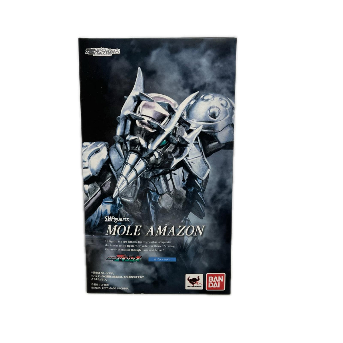 S.H.Figuarts モグラアマゾン 仮面ライダーアマゾンズ バンダイスピリッツ フィギュア/グッズ