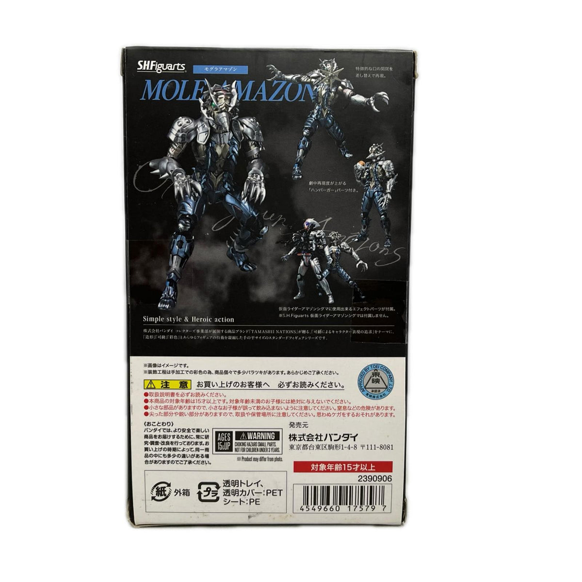 S.H.Figuarts モグラアマゾン 仮面ライダーアマゾンズ バンダイスピリッツ フィギュア/グッズ
