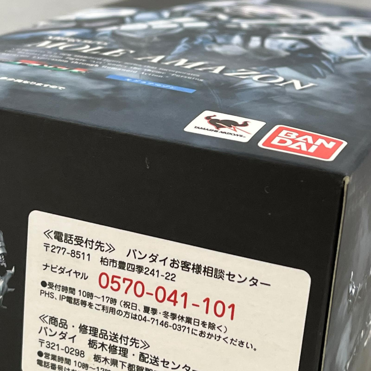 S.H.Figuarts モグラアマゾン 仮面ライダーアマゾンズ バンダイスピリッツ フィギュア/グッズ