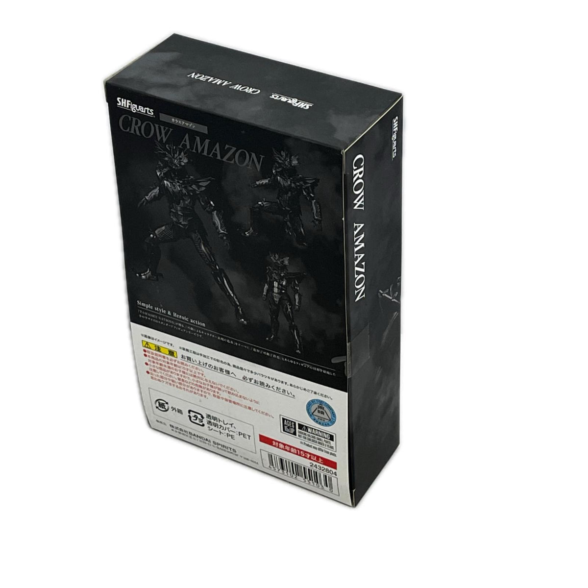 S.H.Figuarts カラスアマゾン 仮面ライダーアマゾンズ バンダイスピリッツ フィギュア/グッズ